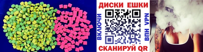 Экстази диски  KRAKEN онион  Болотное  цены наркотик 