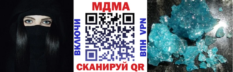 MDMA кристаллы  купить закладку  Болотное 